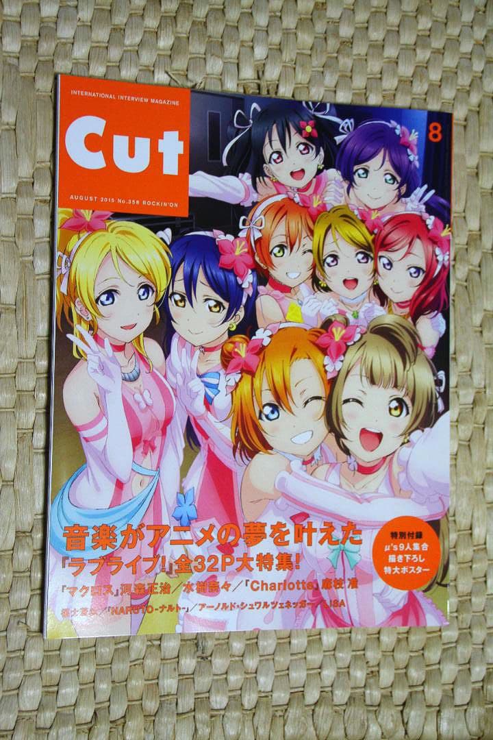 アニメ関連誌（12冊セット）バラ売り不可