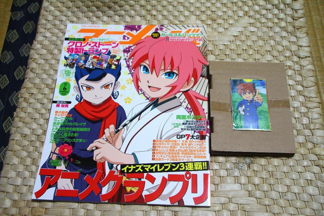 アニメ関連誌（12冊セット）バラ売り不可