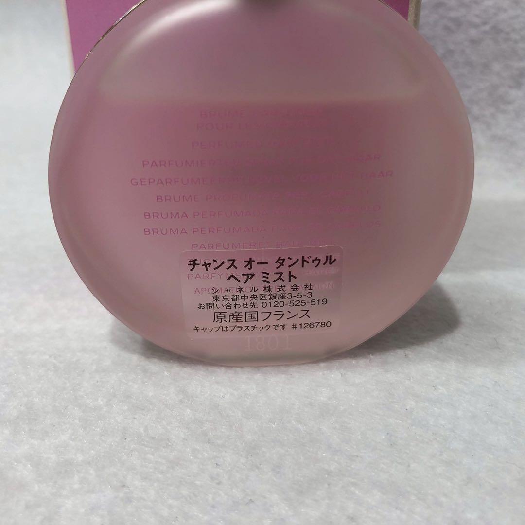 ♥【CHANEL、ZARA】ブランド香水、ヘアミストおまとめ3点
