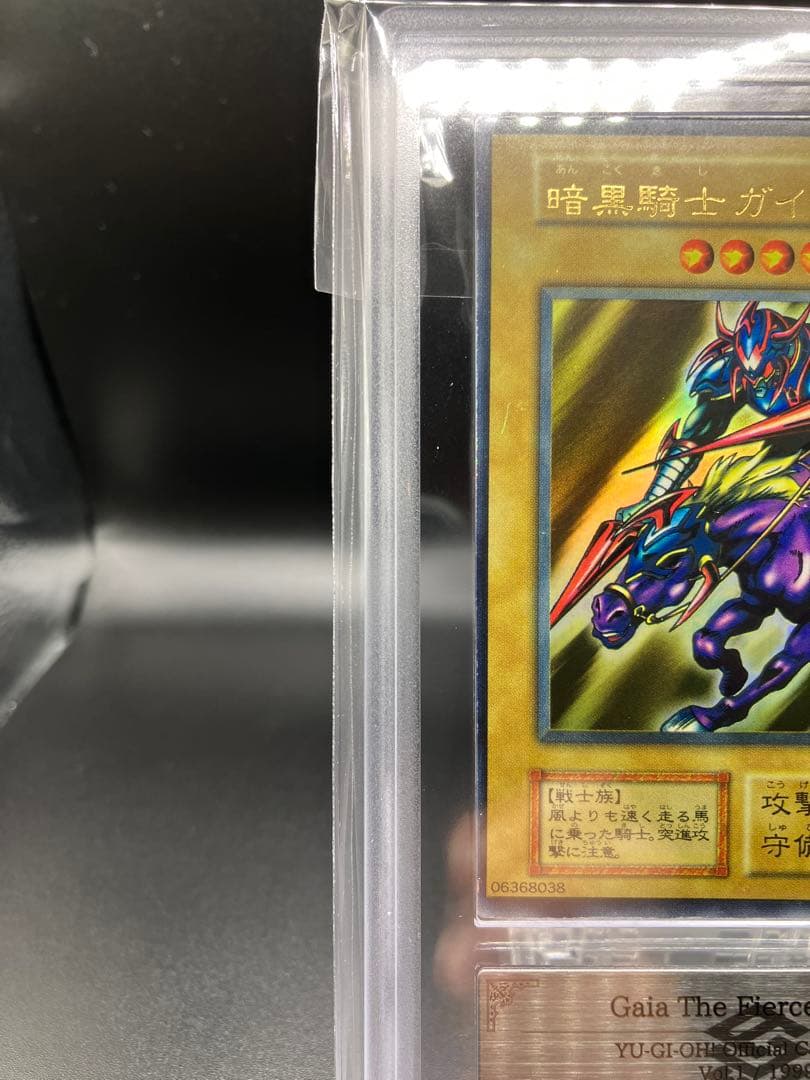 エラー】暗黒騎士ガイア 遊戯王 初期 vol1 エラー ミスプリント