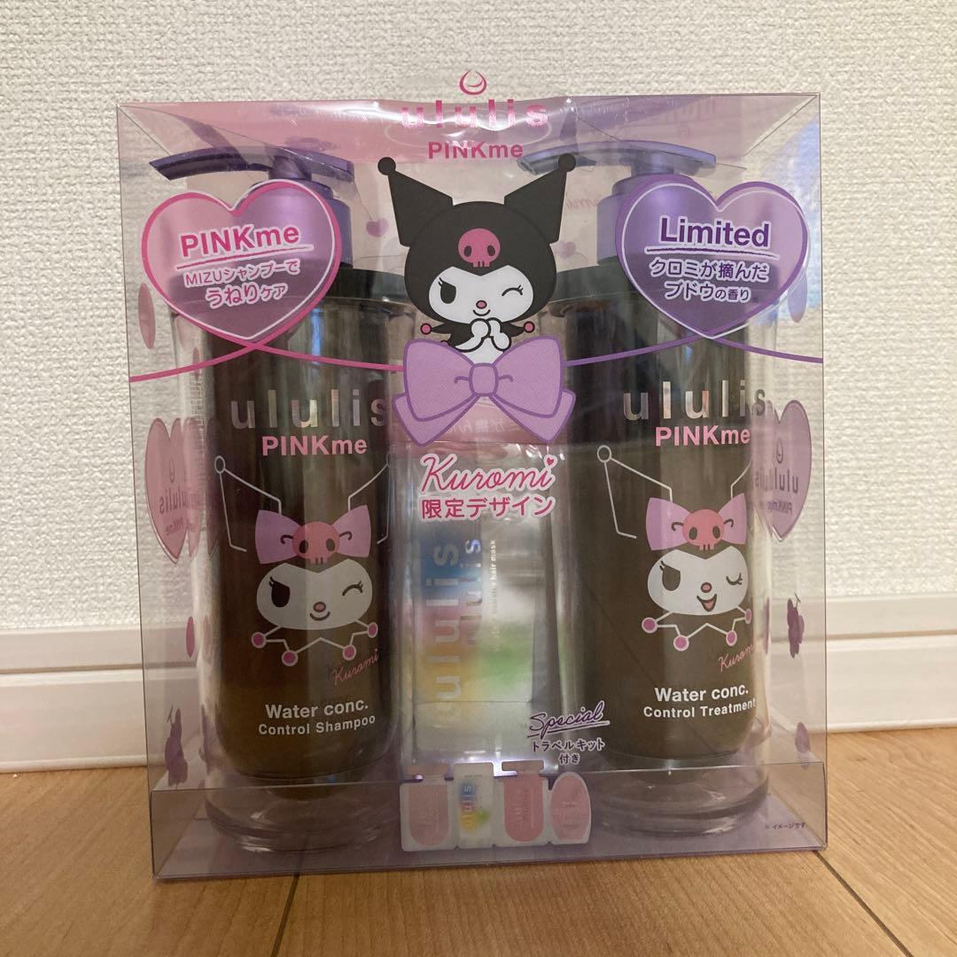 ウルリスクロミピンクミーコントロールシャンプー&ヘアトリートメント