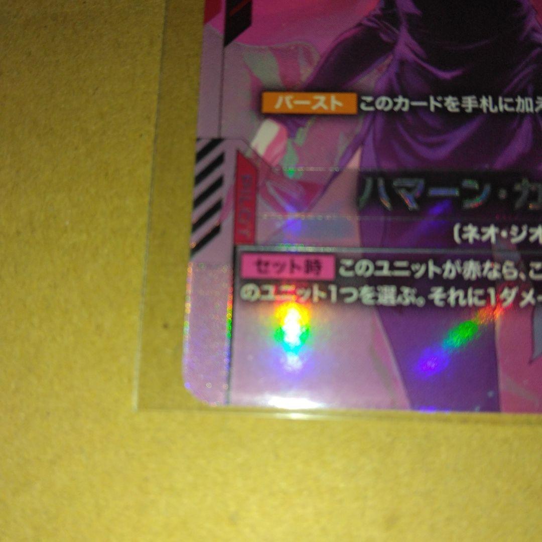 ガンダムカードゲーム ニュータイプチャレンジ キュベレイ ハマーン
