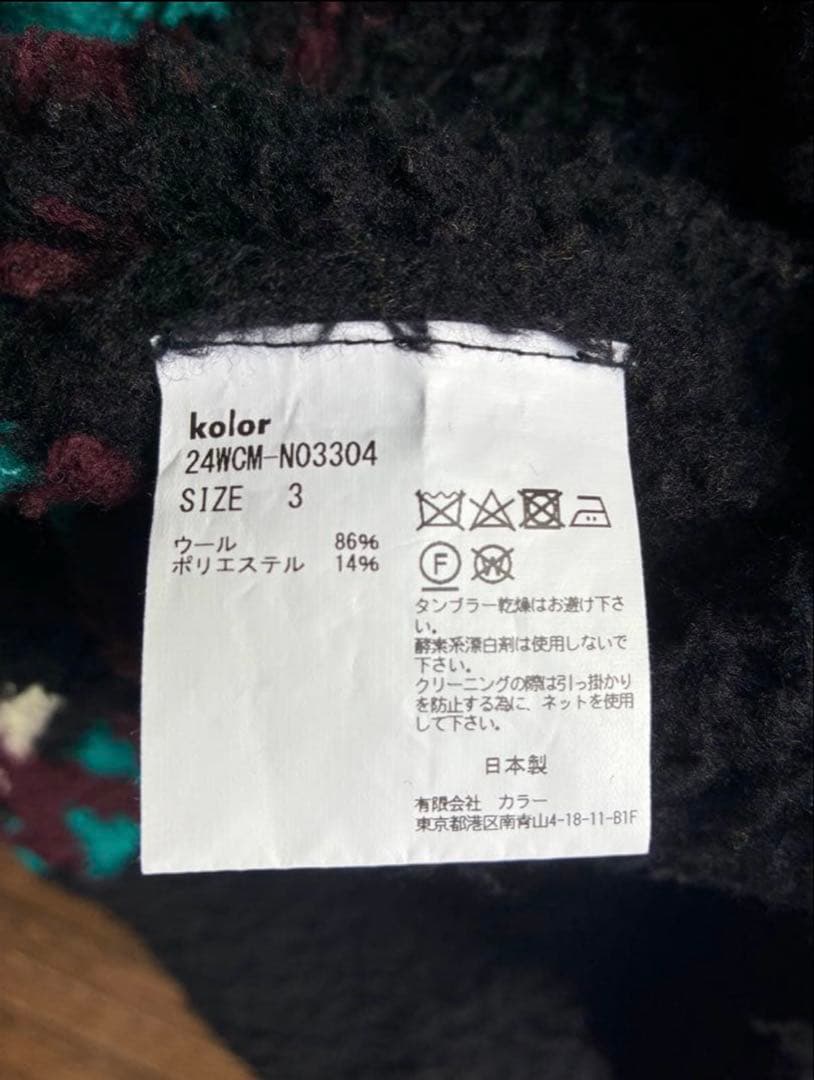 美品93500円2024aw kolorモールノルディックニットセーター - メルカリ