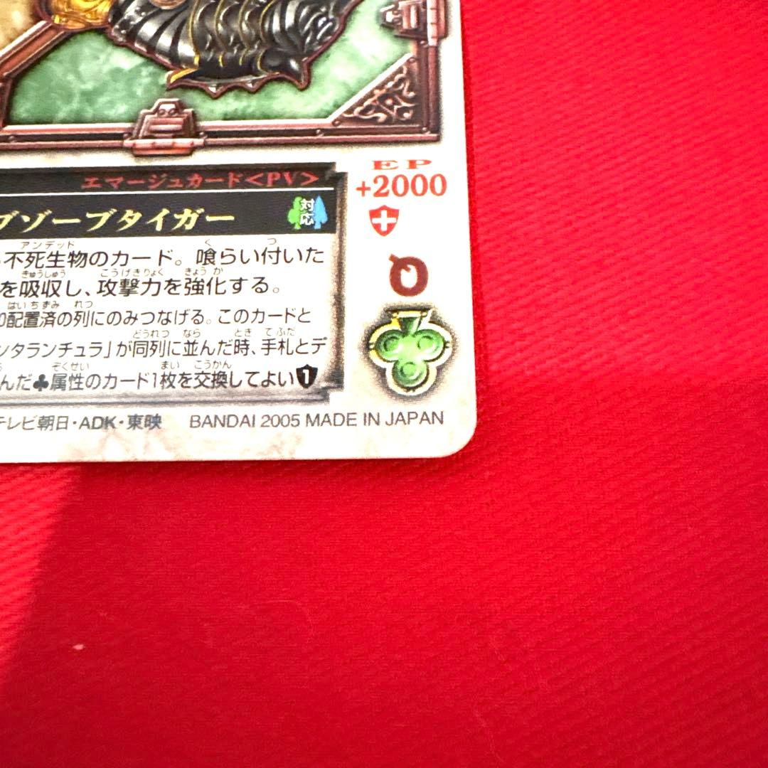 ラウズカード アブゾーブタイガー 仮面ライダー剣 トレカ クローバーQ