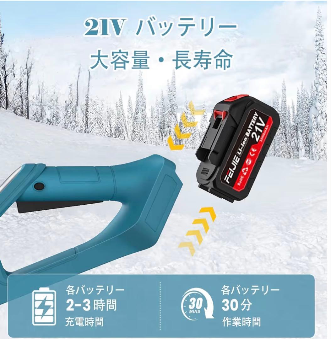 新品 電動除雪機セット （バッテリー2個）PSEマーク