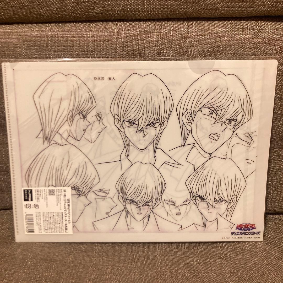 遊戯王デュエルモンスターズ 設定資料クリアファイル 海馬瀬人 闇遊戯