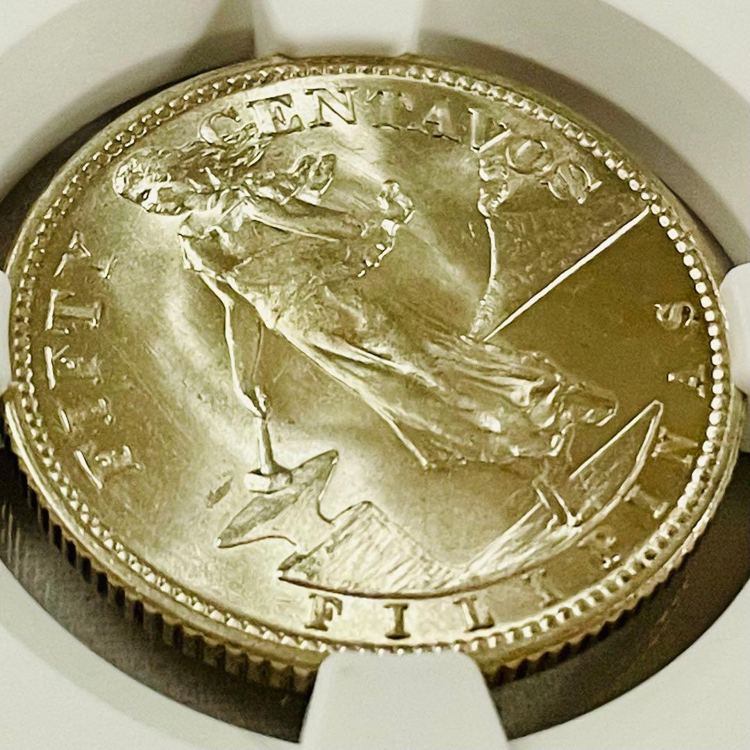 米領 フィリピン 1945 NGC MS65 50センタボ 銀貨 マヨン火山 1945-S