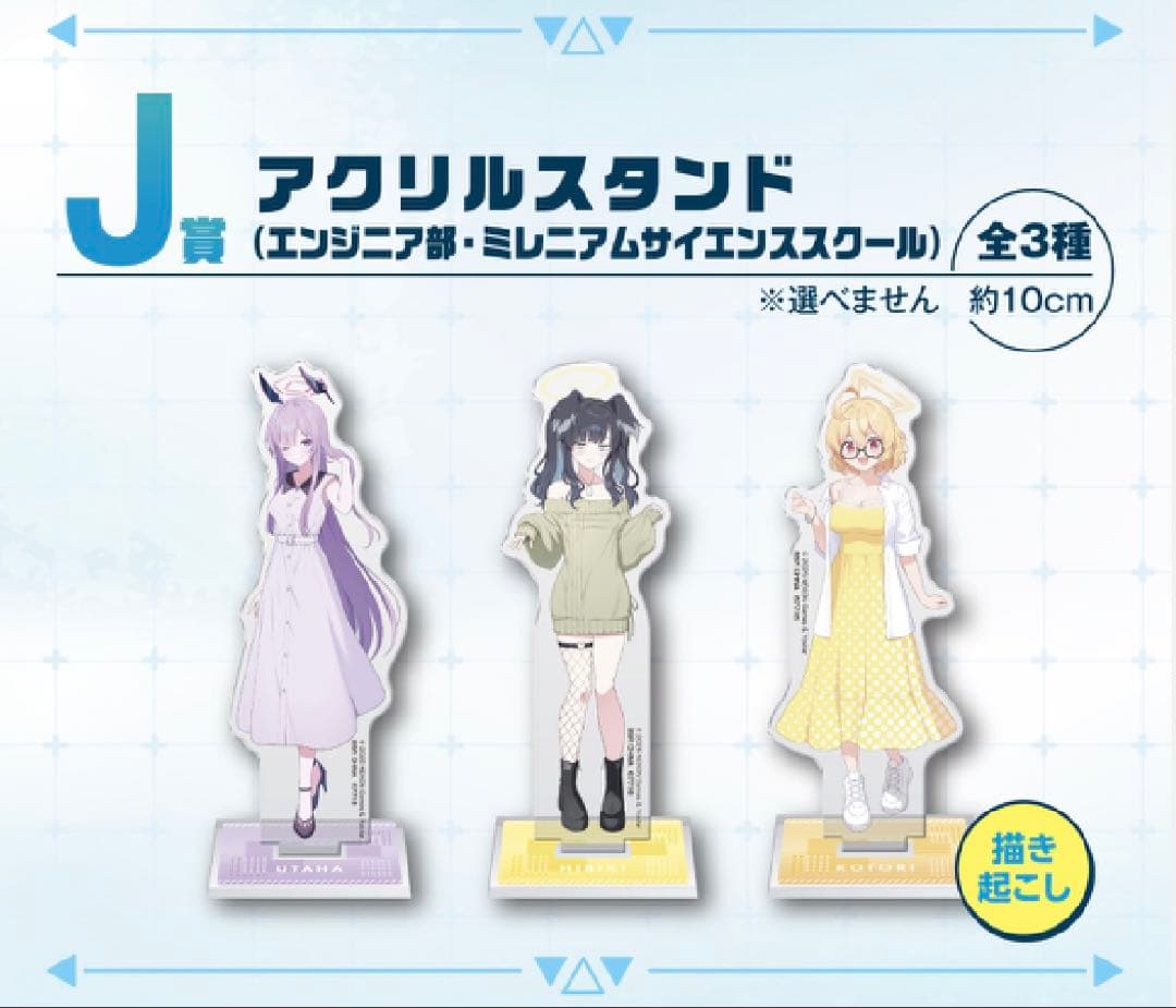 匿名配送】一番くじ ブルーアーカイブ vol.2 17点 セット - メルカリ