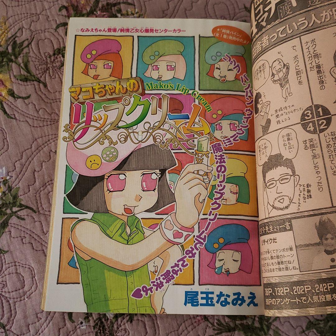 少年ジャンプ GAG Special 2002 ギャグスペシャル 希少 - メルカリ