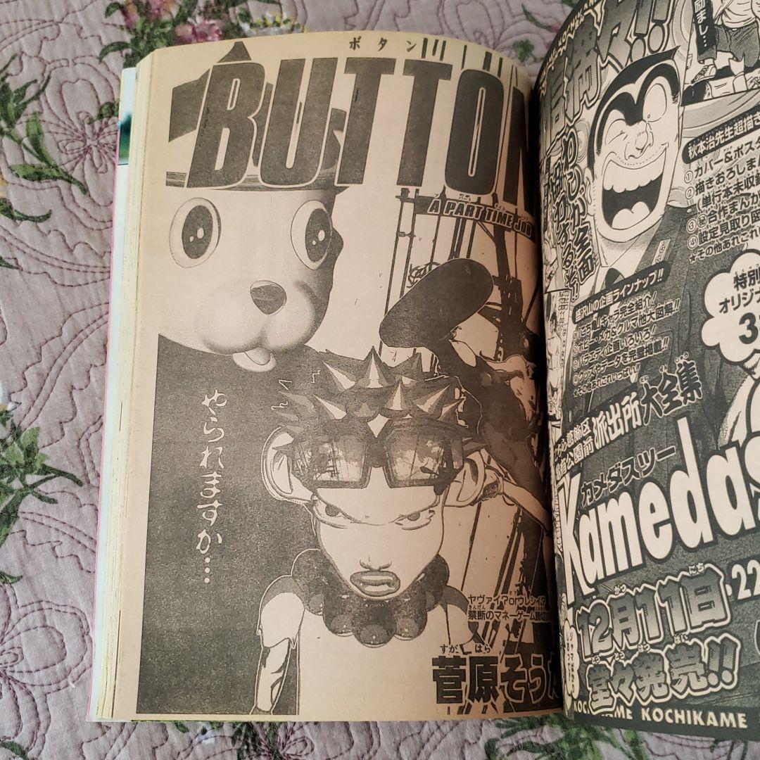 少年ジャンプ GAG Special 2002 ギャグスペシャル 希少 - メルカリ