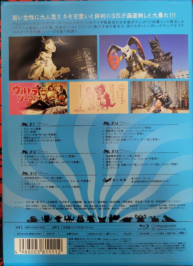 ウルトラゾーン Blu-ray BOX 高田里穂 サイン入りブロマイド他