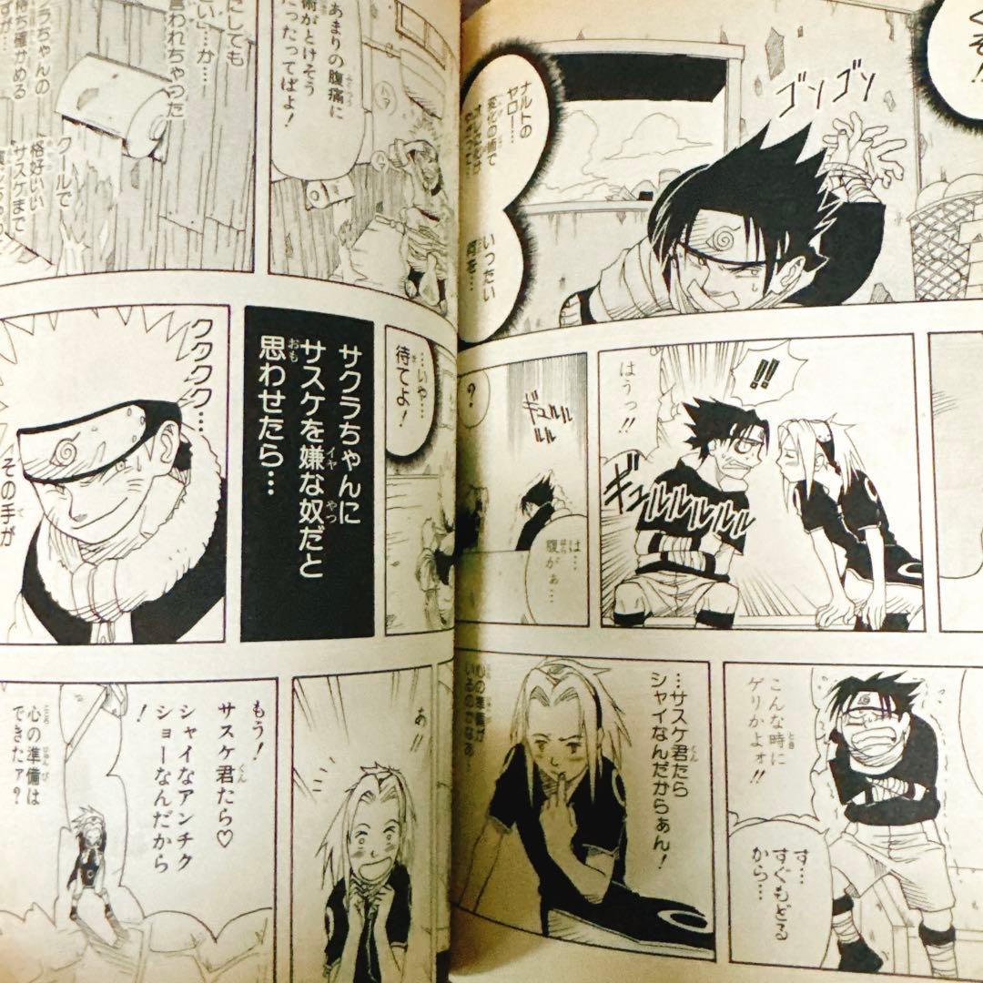 NARUTOナルト初版1巻第1刷発行 - メルカリ