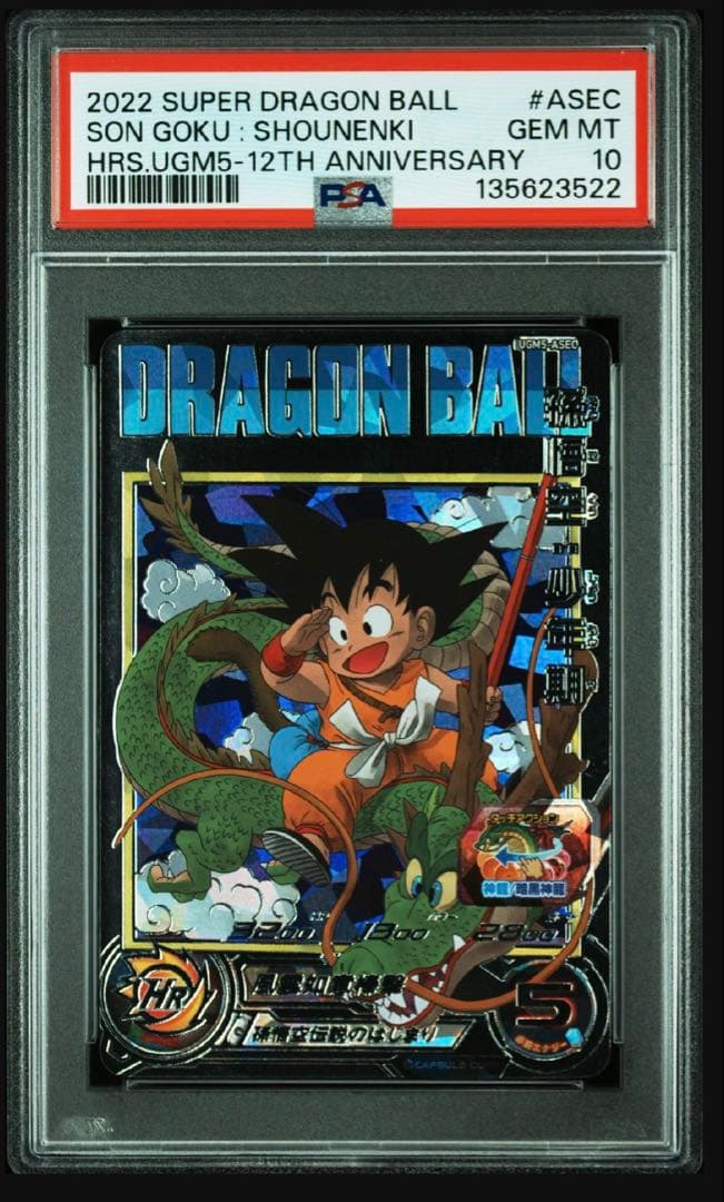 メル19766様専用 bm11-asec ugm5-asecppsa10 3連番 - メルカリ