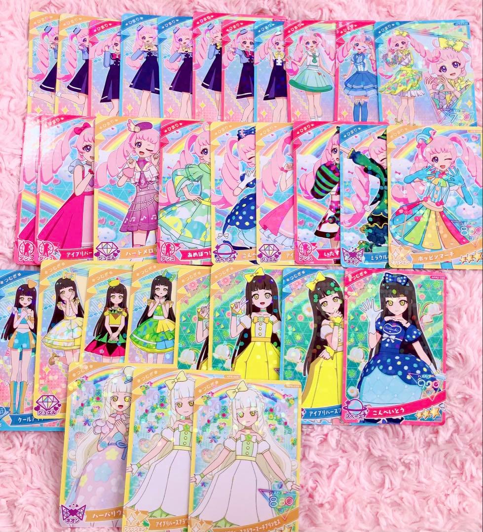 ひみつのアイプリ アイプリ まとめ売り セット 約120枚 ノーマル