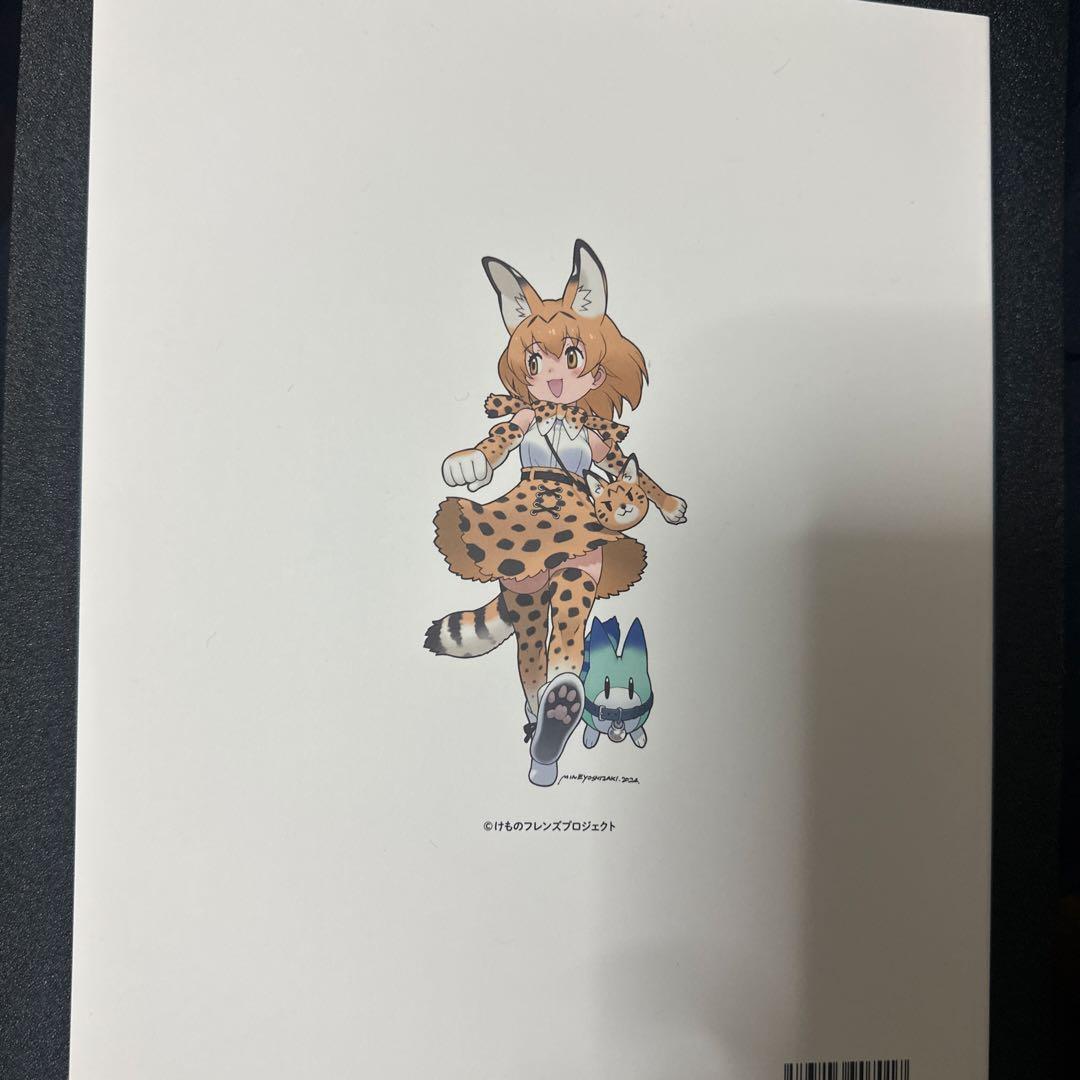 けものフレンズ図録 けものフレンズ展 手塚治虫記念館 - メルカリ