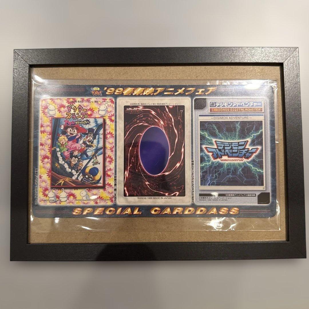 未剥がし】 青眼の白龍3体連結 遊戯王 劇場版 カードダス 当時物 平成