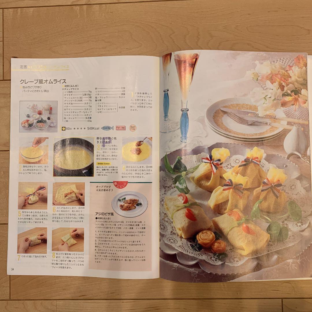 千趣会 料理本 定番cooking 36冊(ケース付) - メルカリ