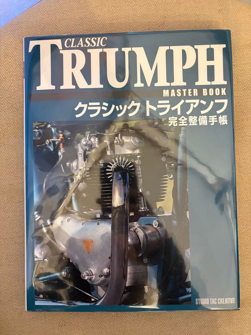 クラシックトライアンフ完全整備手帳 クラシックトライアンフ完全整備手帳 |本 | 通販 | Amazon