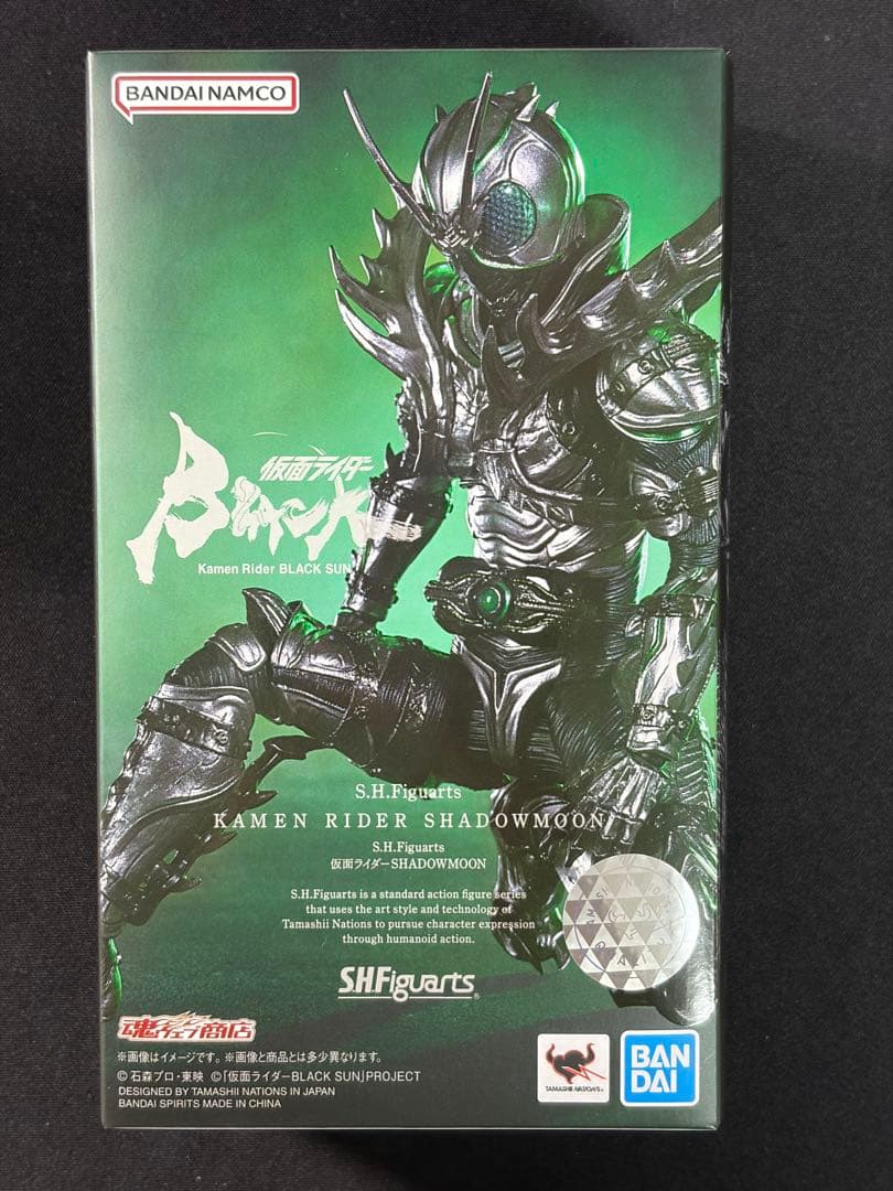 S.H.Figuarts 仮面ライダーSHADOWMOON