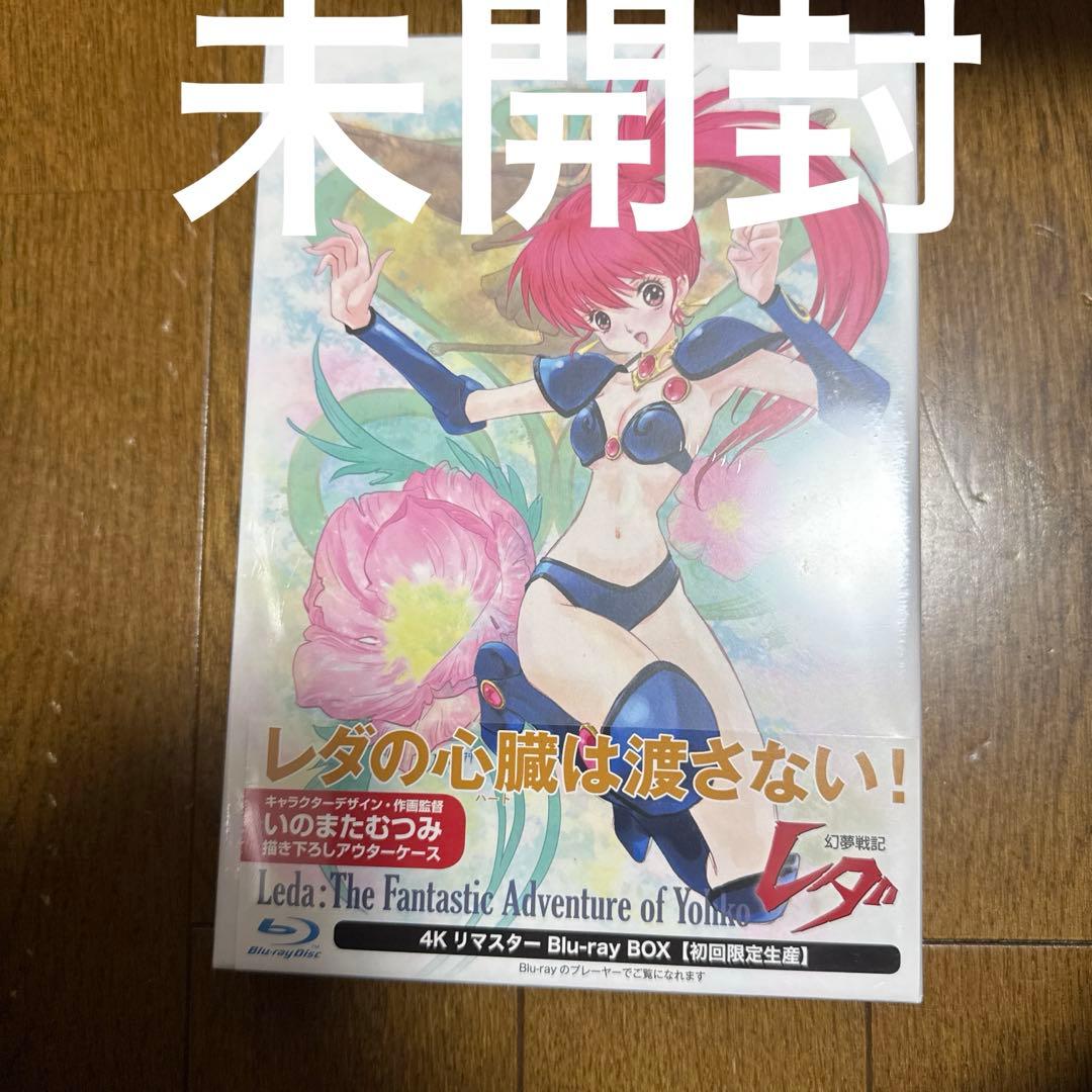 幻夢戦記レダ 4Kリマスター Blu-ray BOX〈初回限定生産〉 幻夢戦記レダ＜4Kリマスター＞Blu-ray BOX (初回限定) 【Blu-ray