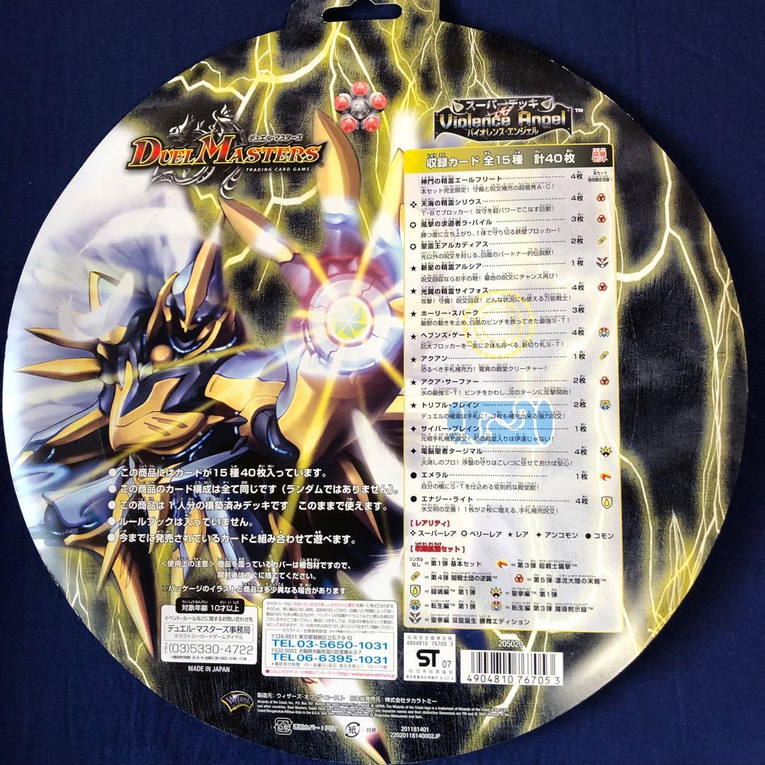 DMC-37「バイオレンス・エンジェル」《未開封BOX》 - メルカリ