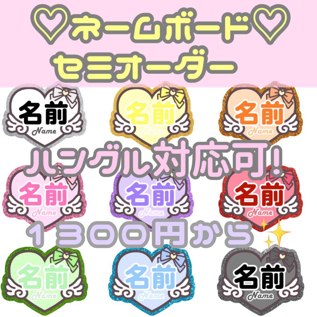 ネームボード ネームプレート ファンサ 連結文字パネル うちわ文字