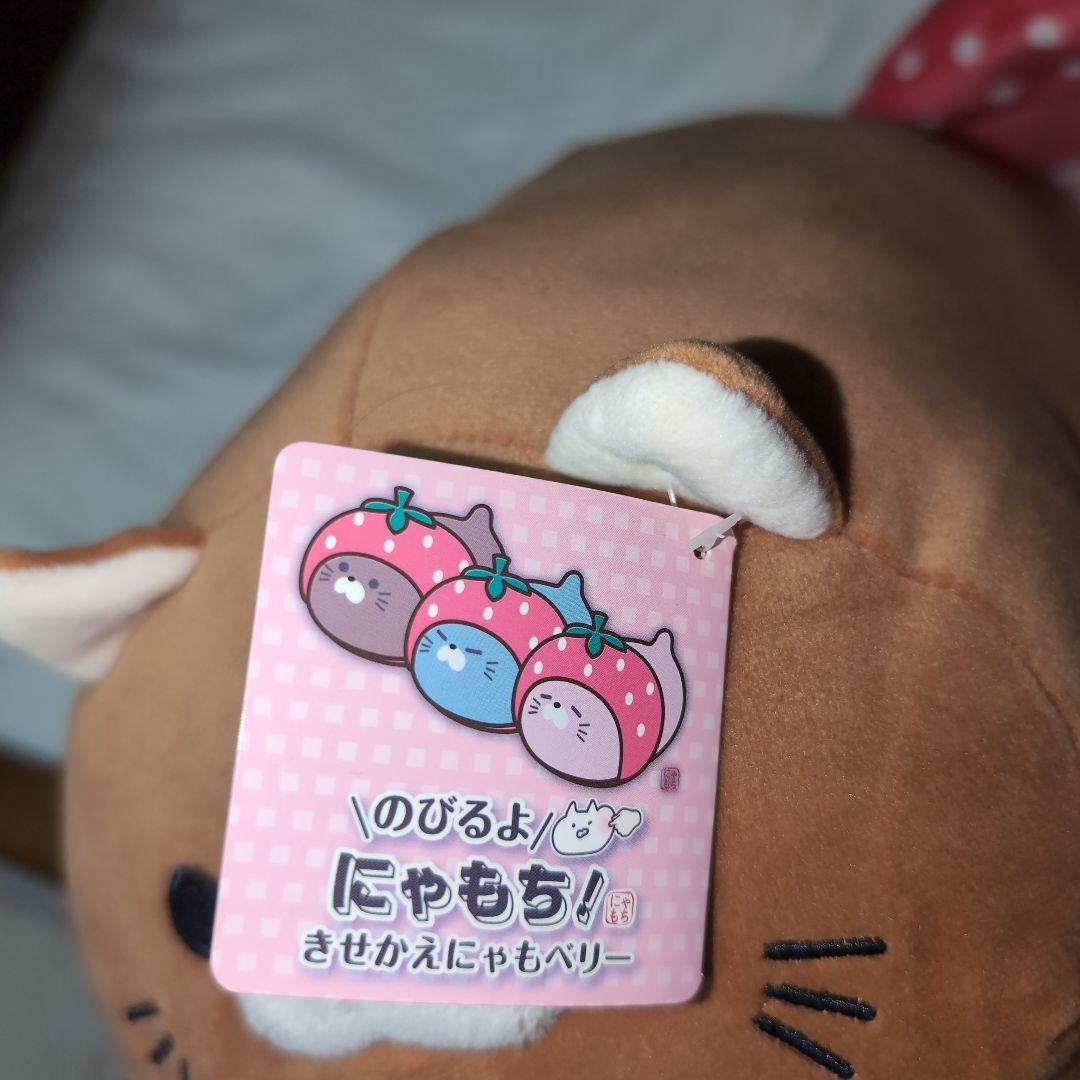 のびるよ！にゃもち きせかえにゃもベリー みたらし ドウシシャ - メルカリ