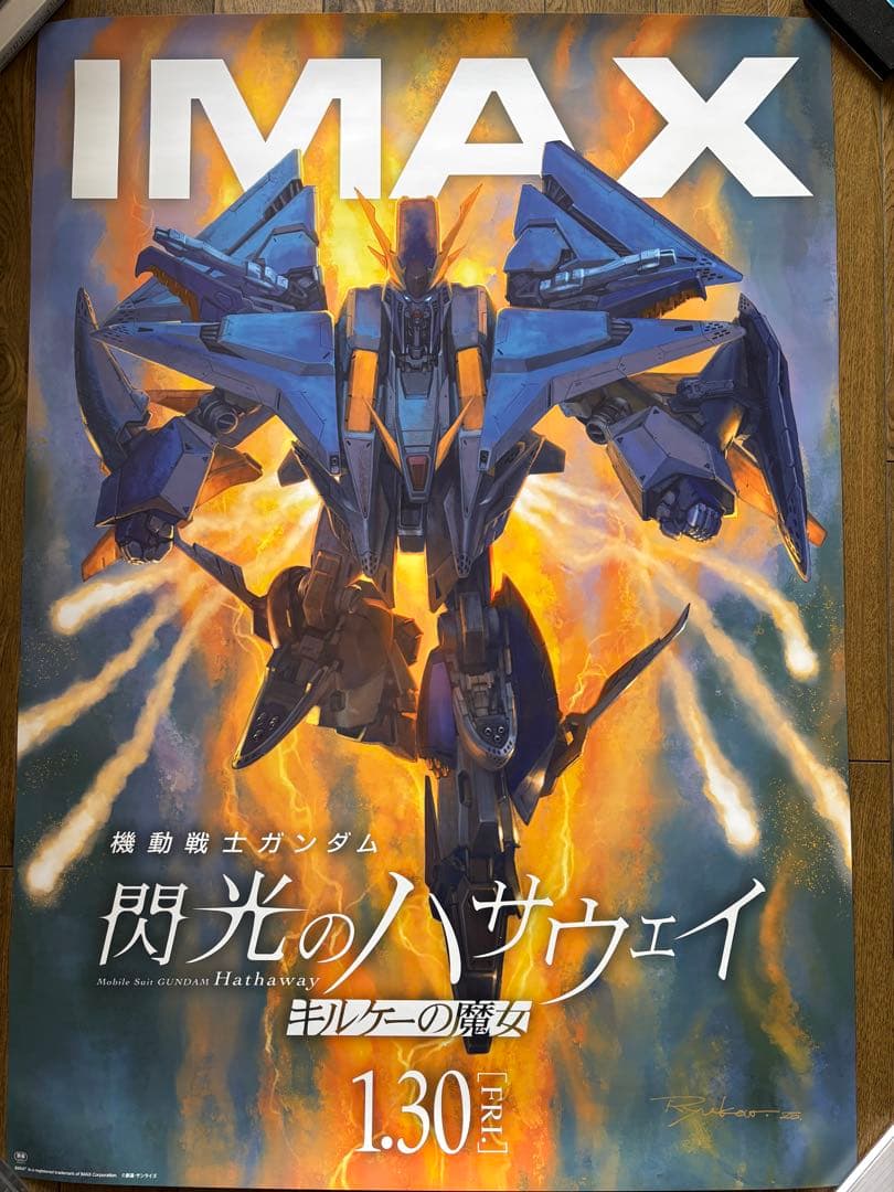 機動戦士ガンダム 閃光のハサウェイ キルケーの魔女 IMAX B1サイズ