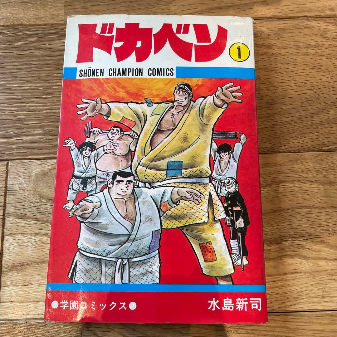 ドカベン 1〜48巻 全巻セット 大甲子園 1〜20巻 水島新司 - メルカリ