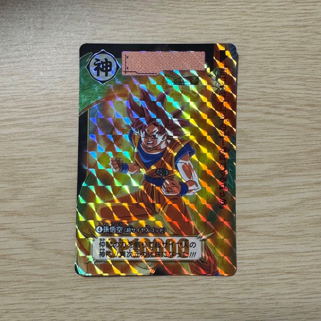 ドラゴンボール カードダス リミックス Vol.1 ④孫悟空 スーパーサイヤ