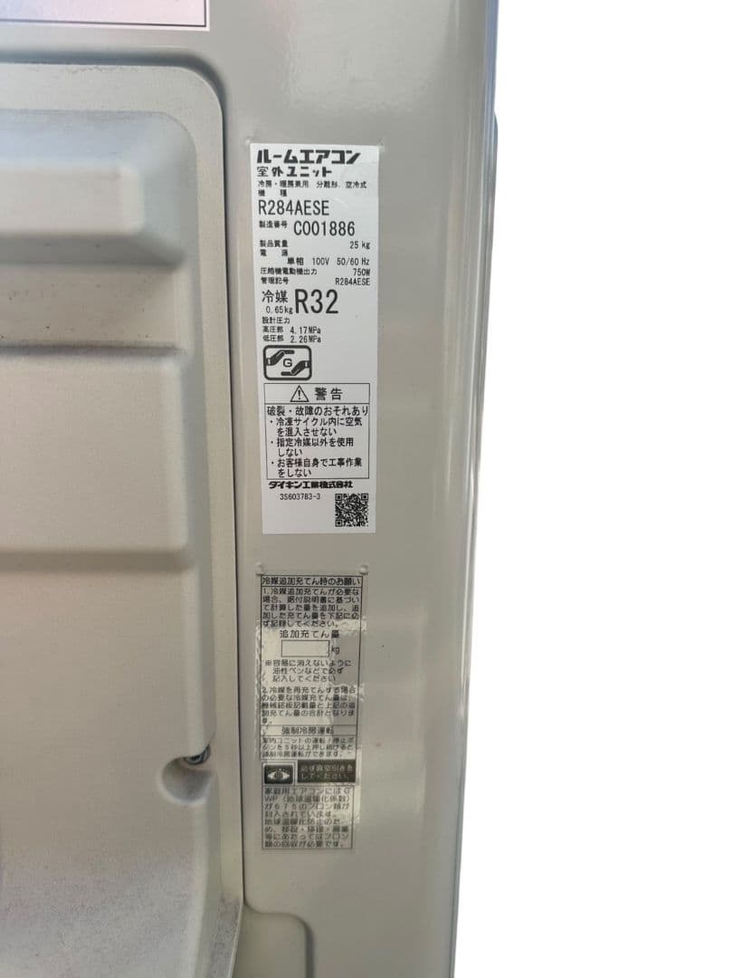 動作品】ダイキン エアコン F284ATES-W5 R284AES5 #ur - メルカリ