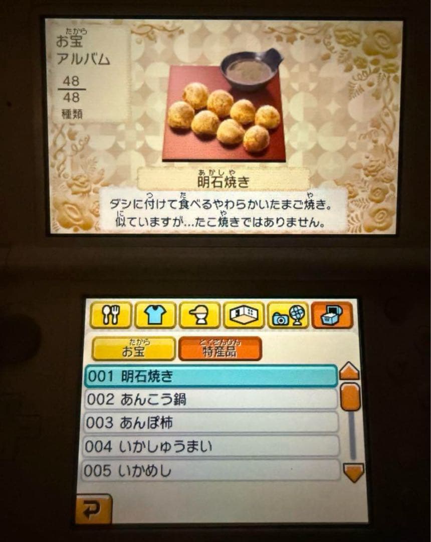 トモダチコレクション 新生活 コンプリートデータ トモダチ トモダチ