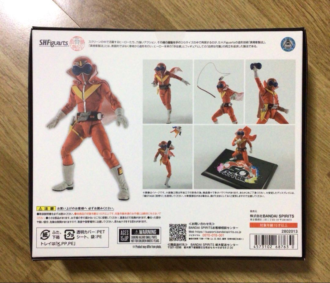 S.H.Figuarts 真骨彫製法 アカレンジャー