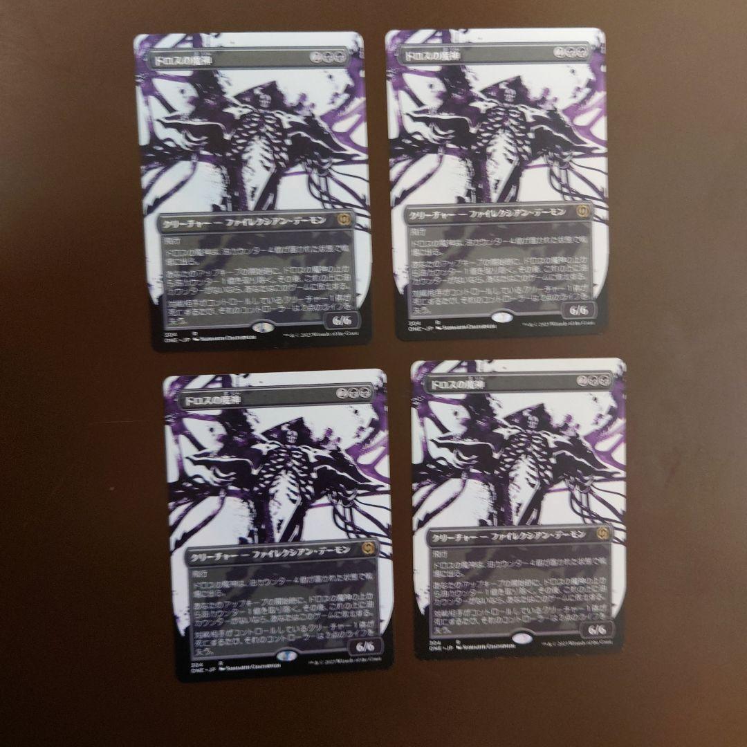 MTG】黒単セット（アクロゾズの放血者など） - メルカリ