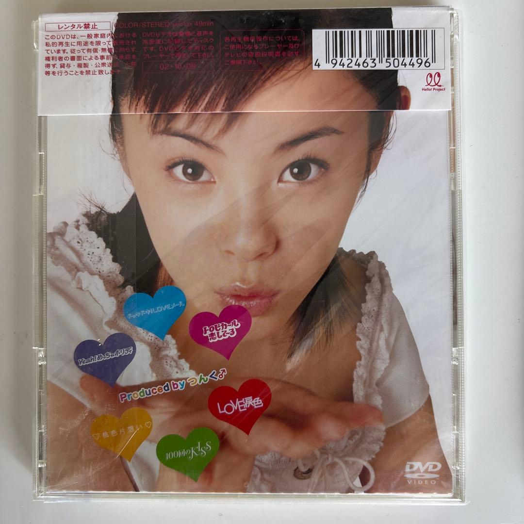 松浦亜弥DVDシングルMクリップス① / Yeah!めっちゃライブ / 草原の人