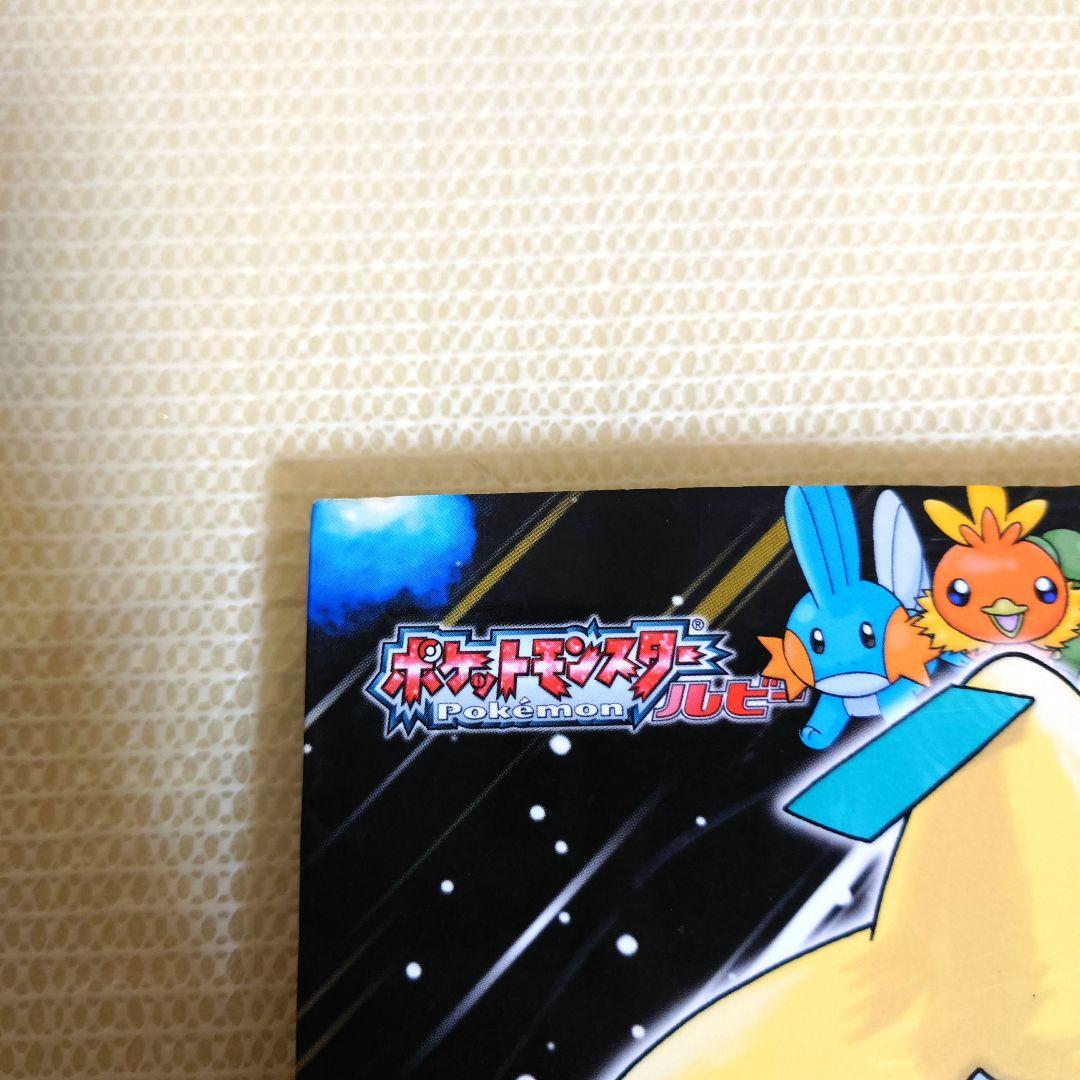 ポケモン ルビー/サファイア 公式まんがで読む4つ星攻略BOOK | Buyee