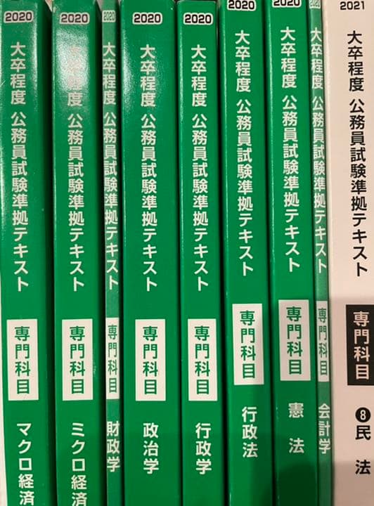 東京アカデミー 公務員試験準拠テキスト 9冊セット 東京アカデミー 公務員試験準拠テキスト 国家公務員 地方上級の通販 by