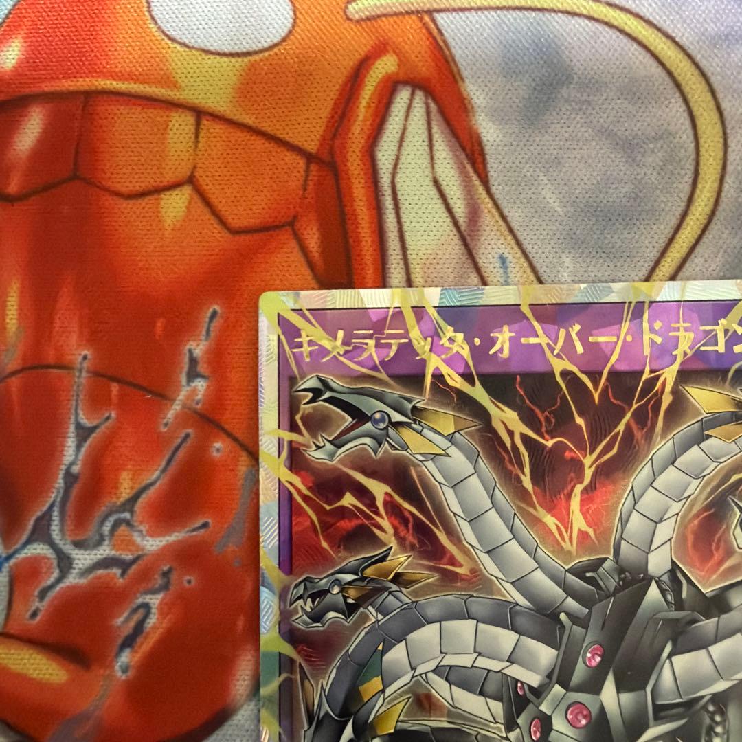 遊戯王ラッシュデュエル キメラテックオーバードラゴン オーバー