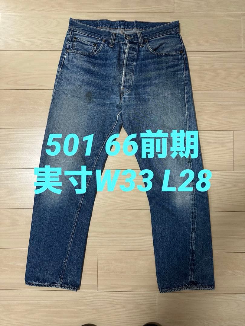 Levi's 501 66前期 実寸W33L28ゴールデンサイズ - メルカリ