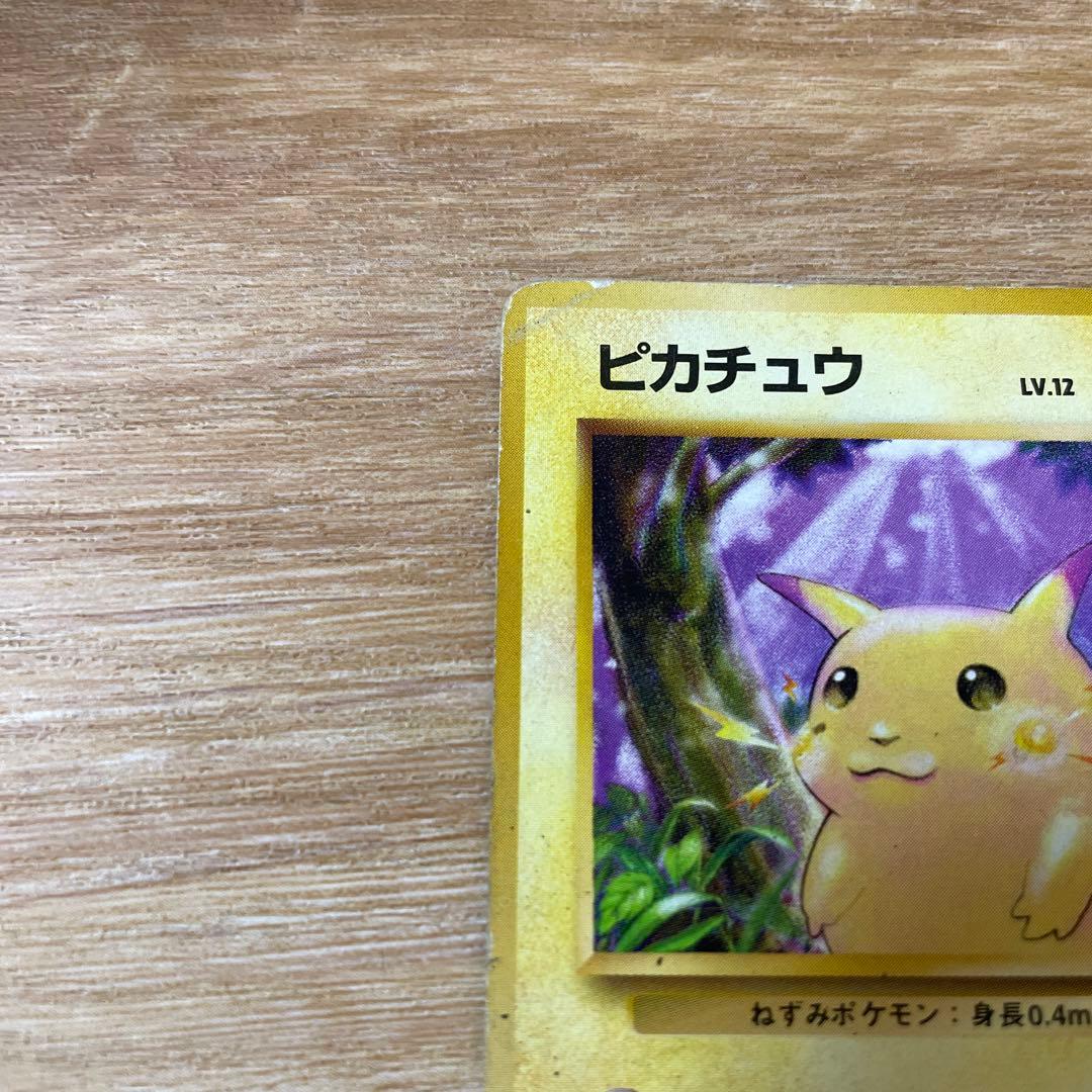 ピカチュウ 第1弾拡張パック 旧裏 - メルカリ