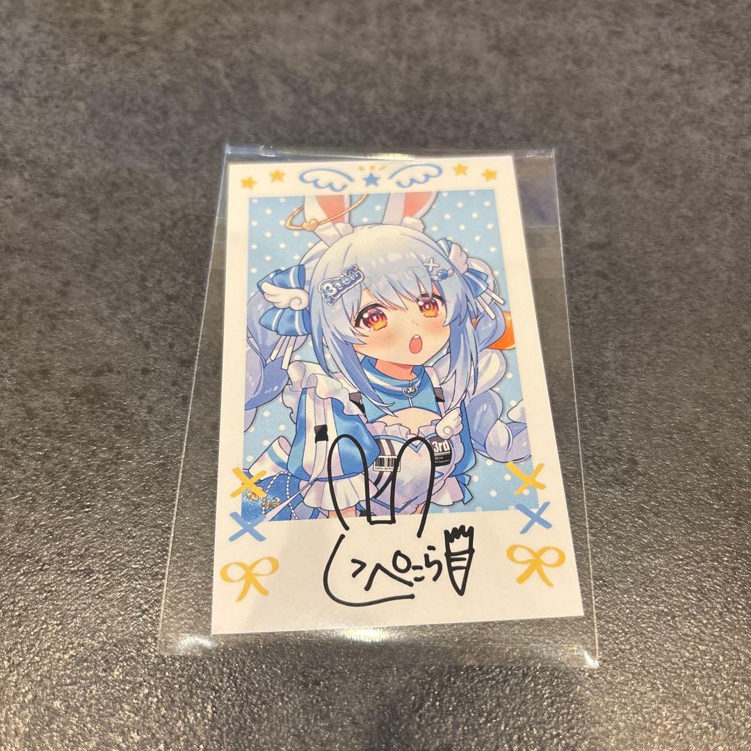 きゅるるん大作戦 特典 チェキ風カード 兎田ぺこら - メルカリ