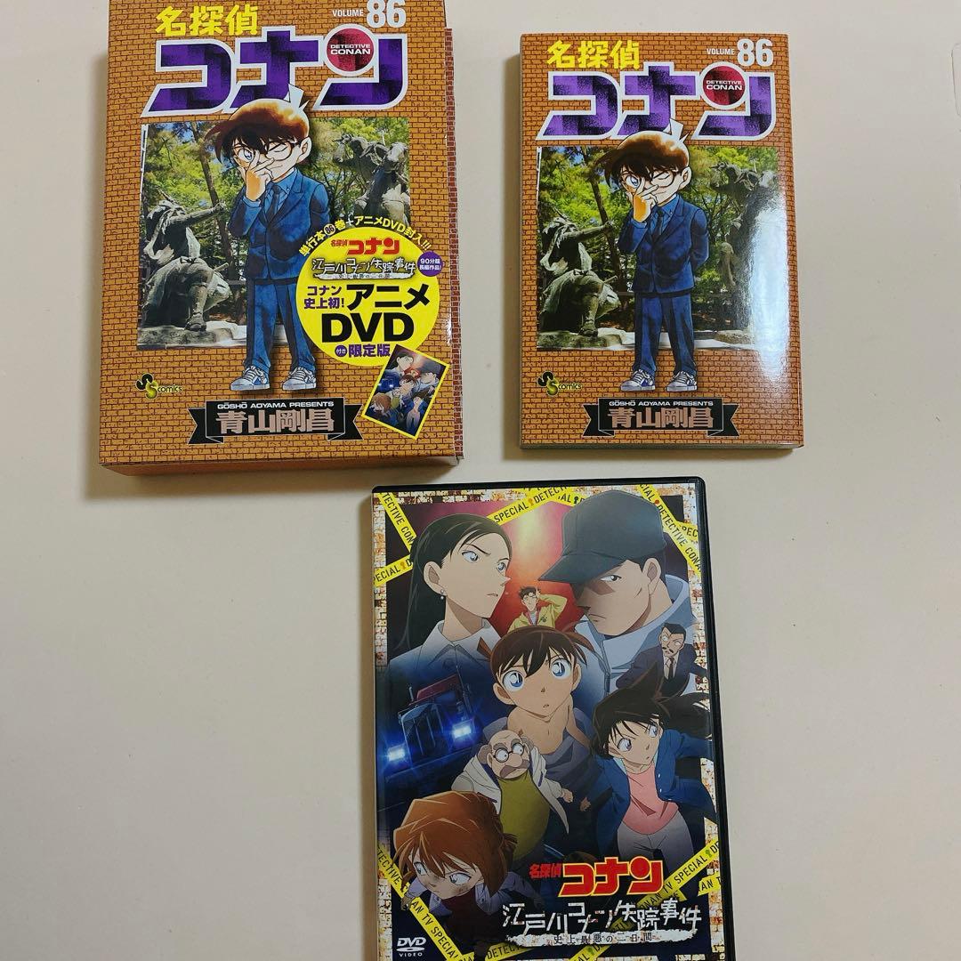 名探偵コナンDVDコレクション全巻・特別号 江戸川コナン失踪事件 安室