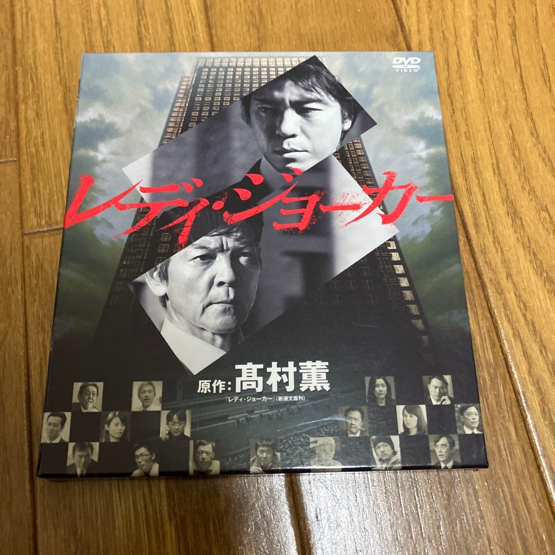 レディ・ジョーカー SEASONSコンパクト・ボックス〈3枚組〉 Amazon.co.jp: レディ・ジョーカー (SEASONSコンパクト・ボックス