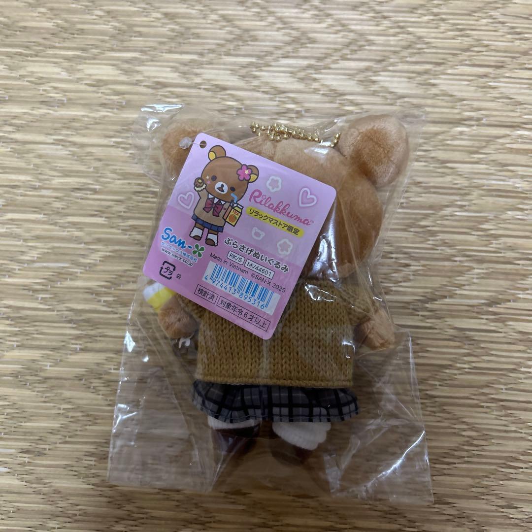 リラックマストア限定 ぶらさげぬいぐるみ JK 制服 ギャル - メルカリ