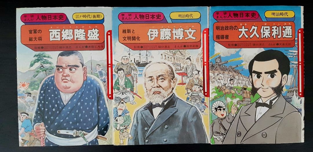 ☆旧版 学研まんが人物日本史☆15冊セット 学研 絶版本 - メルカリ