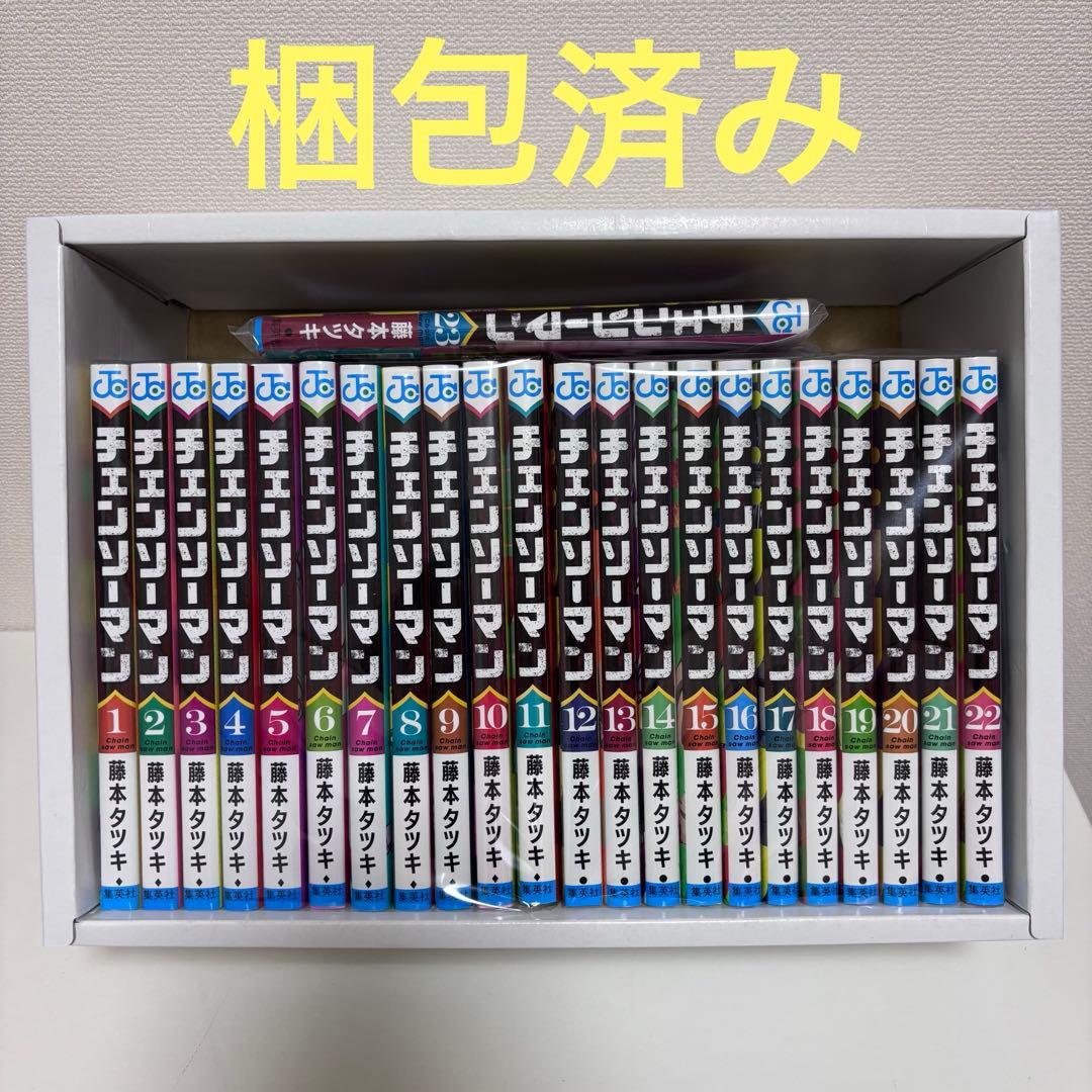 大人気】チェンソーマン 既刊全23巻セット - メルカリ