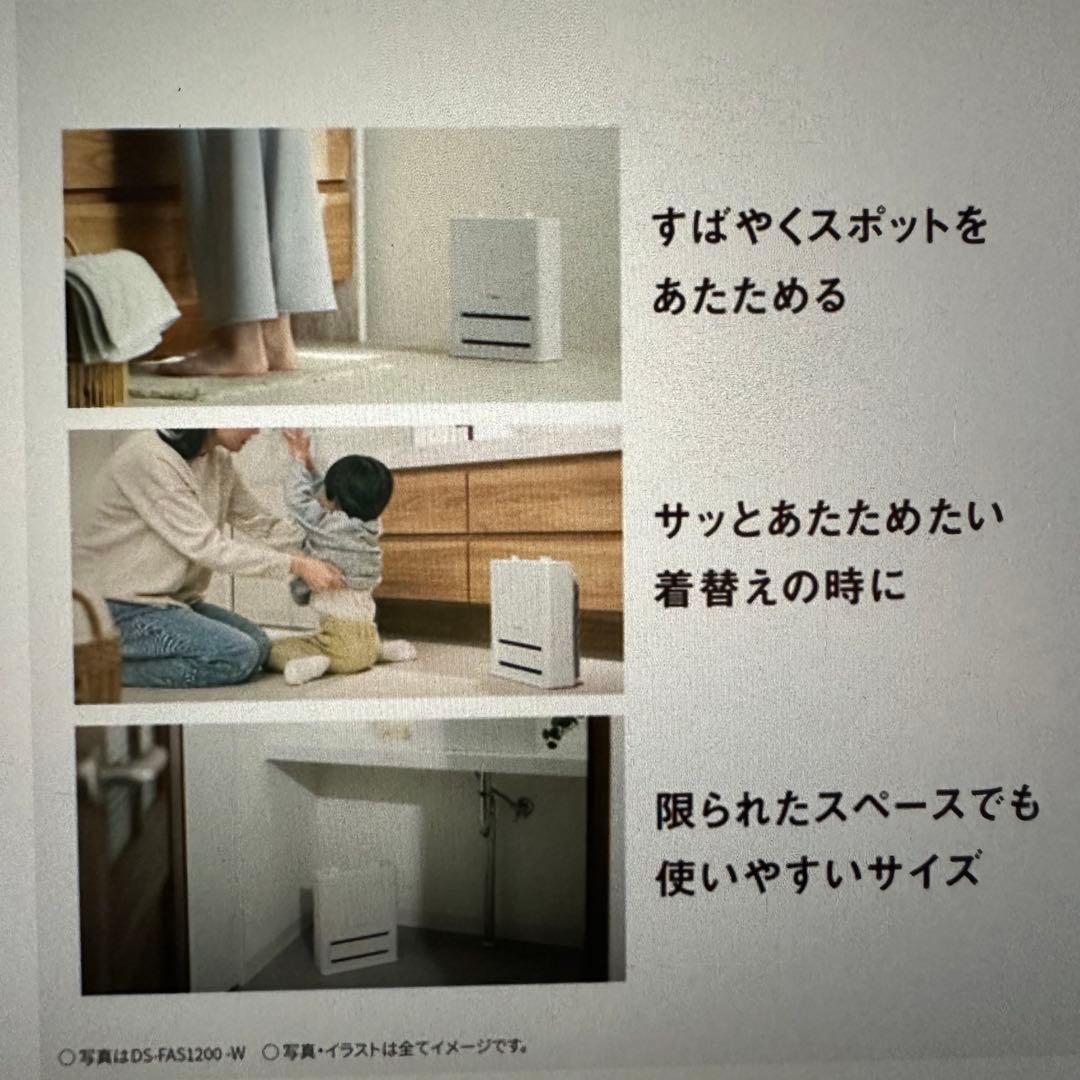 パナソニック セラミックファンヒーター 出力2段階 IPX1防滴 タイマー