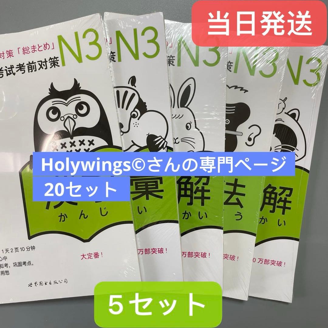 Holywings©さんの専門ページ Geek-Wings'sy Fandoms — New Super Wings posters