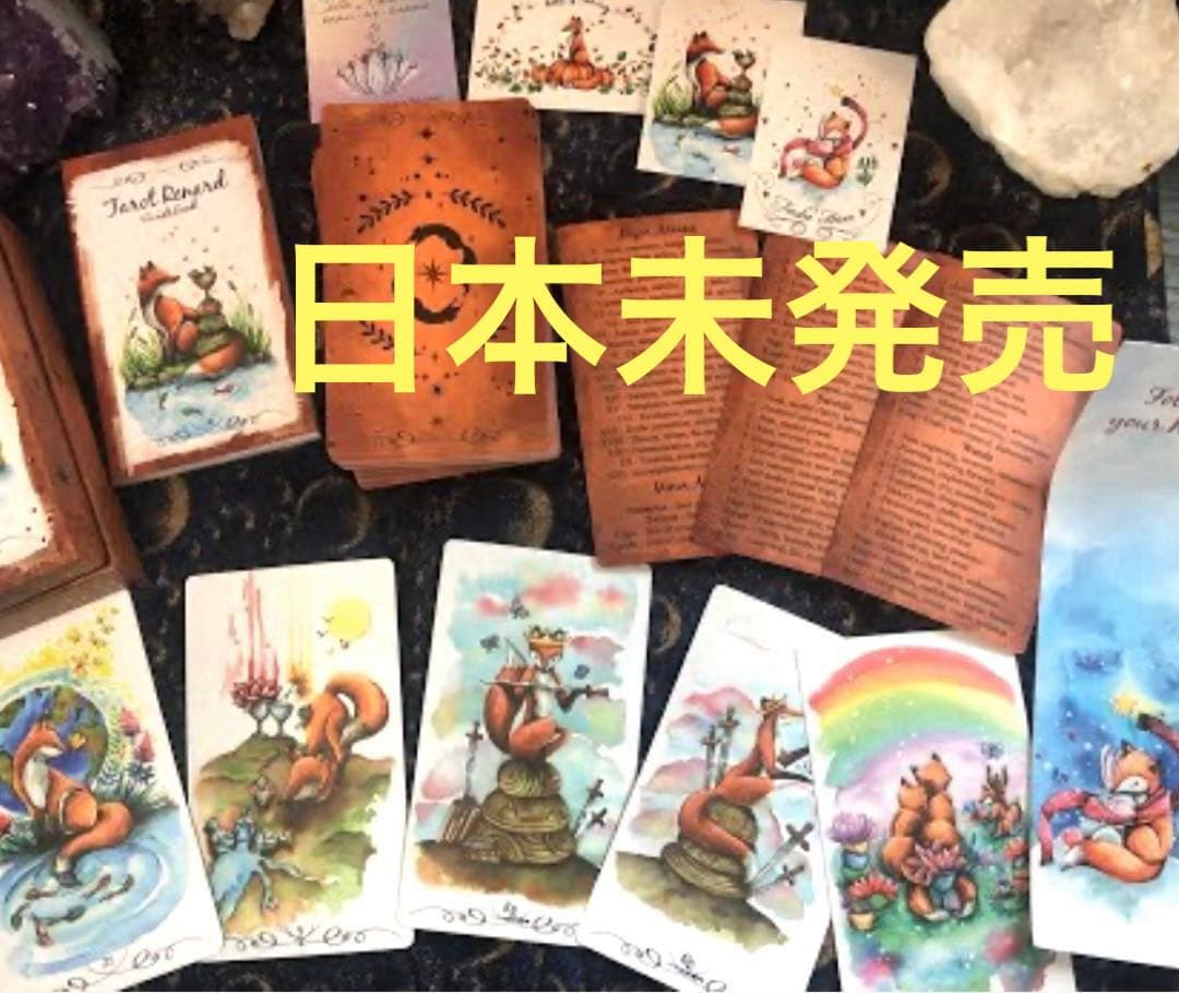 【貴重タロット✨】レア　海外クリエイター　直輸入カード キツネ 動物デザイン キツネの妖精タロットカード｜正規輸入品 | タロクル｜TaroCle (海外