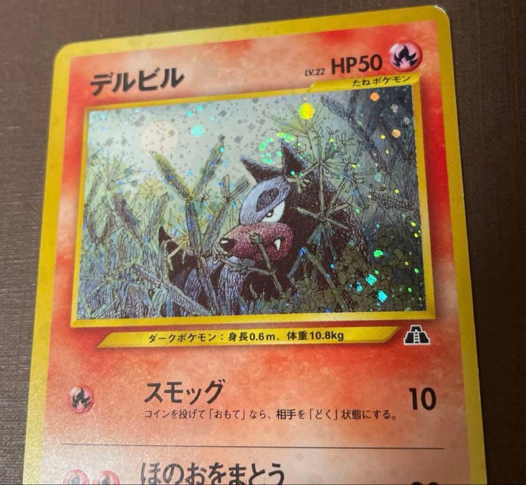 ポケモンカード 旧裏 キラ ノーマル まとめ売り14枚 - メルカリ